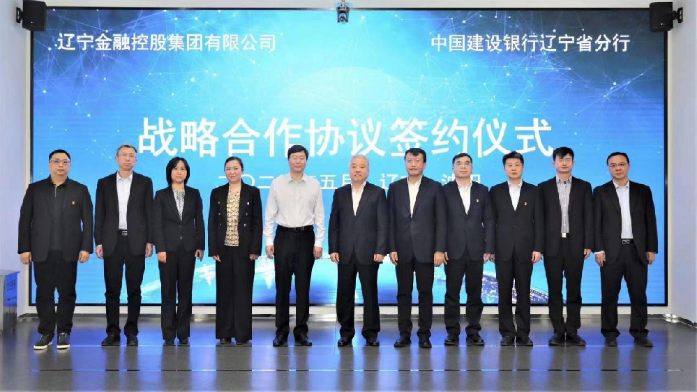 NO钱包与辽宁建行签署战略合作协议
