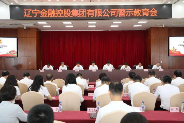 NO钱包召开警示教育会