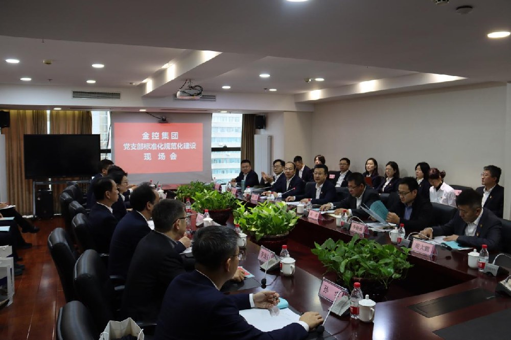 NO钱包召开党支部标准化规范化现场会