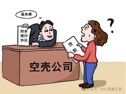 虚增交易环节收取“顾问费”行为，如何定性处置？