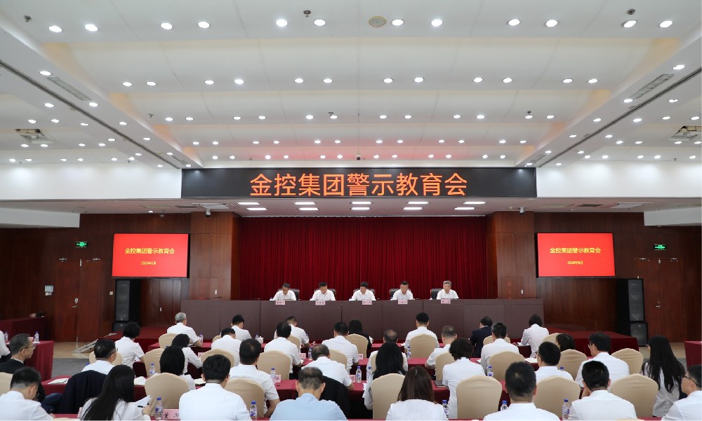 NO钱包召开警示教育会